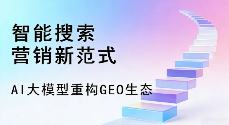 定安县全域优化生态，构建品牌全网协同、区域深耕的流量增长体系