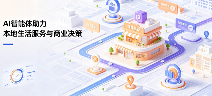 定安县线下门店经营升级：AI 智能体 Geo 优化赋能连锁商业全域经营决策