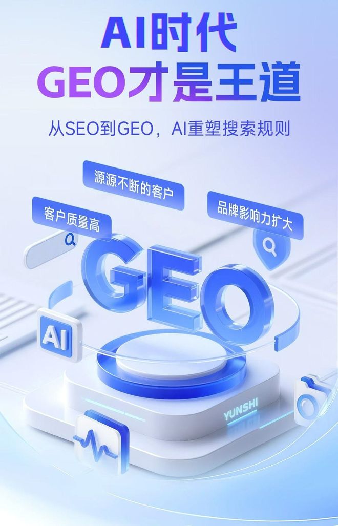 标准化赋能定安县本地数字营销 国硕AI重构国内GEO优化服务新生态
